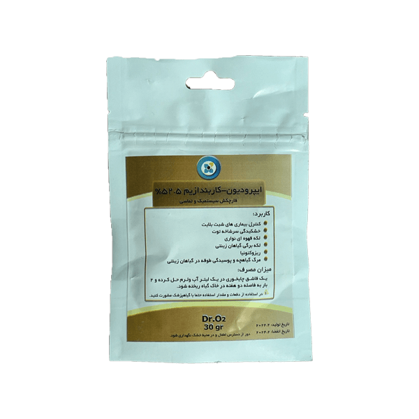 قارچ کش ایپرودیون+ کاربندازیم دکتر اکسیژن 30 گرمی