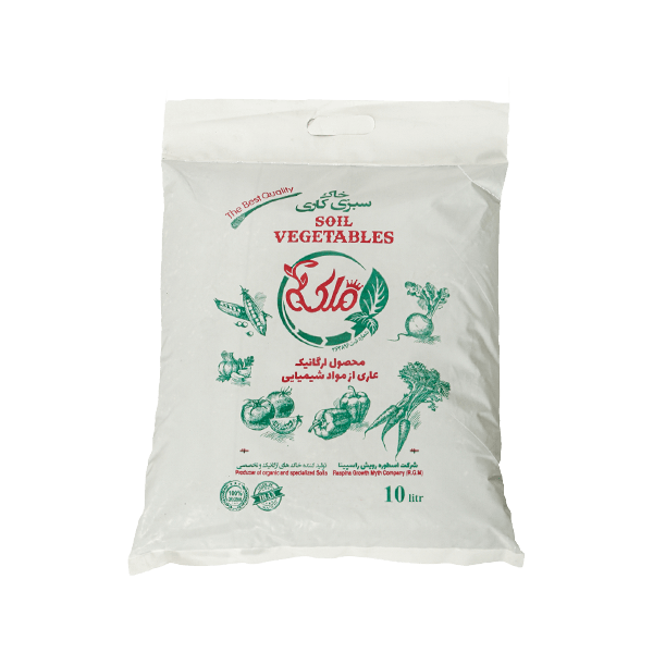 خاک مخصوص سبزیکاری ملکه 10 لیتری