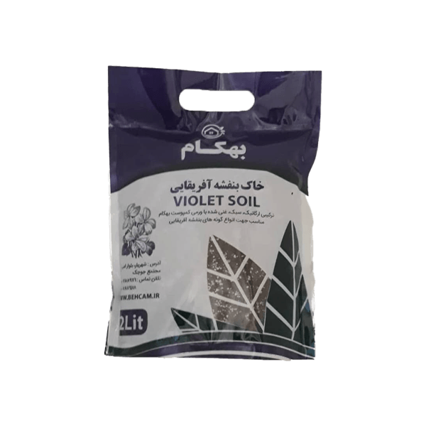 خاک بنفشه آفریقایی بهکام ۲ لیتری