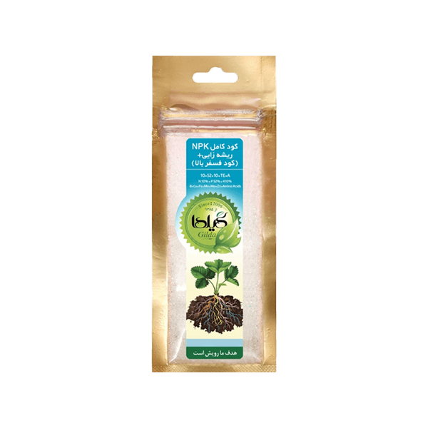 کود کامل ریشه زایی فسفر بالا 10-52-10 NPK  گیلدا 25 گرمی