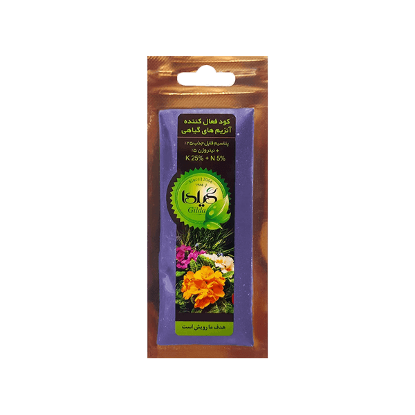 کود فعال کننده آنزیم‌های گیاهی پتاسیم 25% گیلدا 25 گرمی